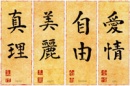 escritura china